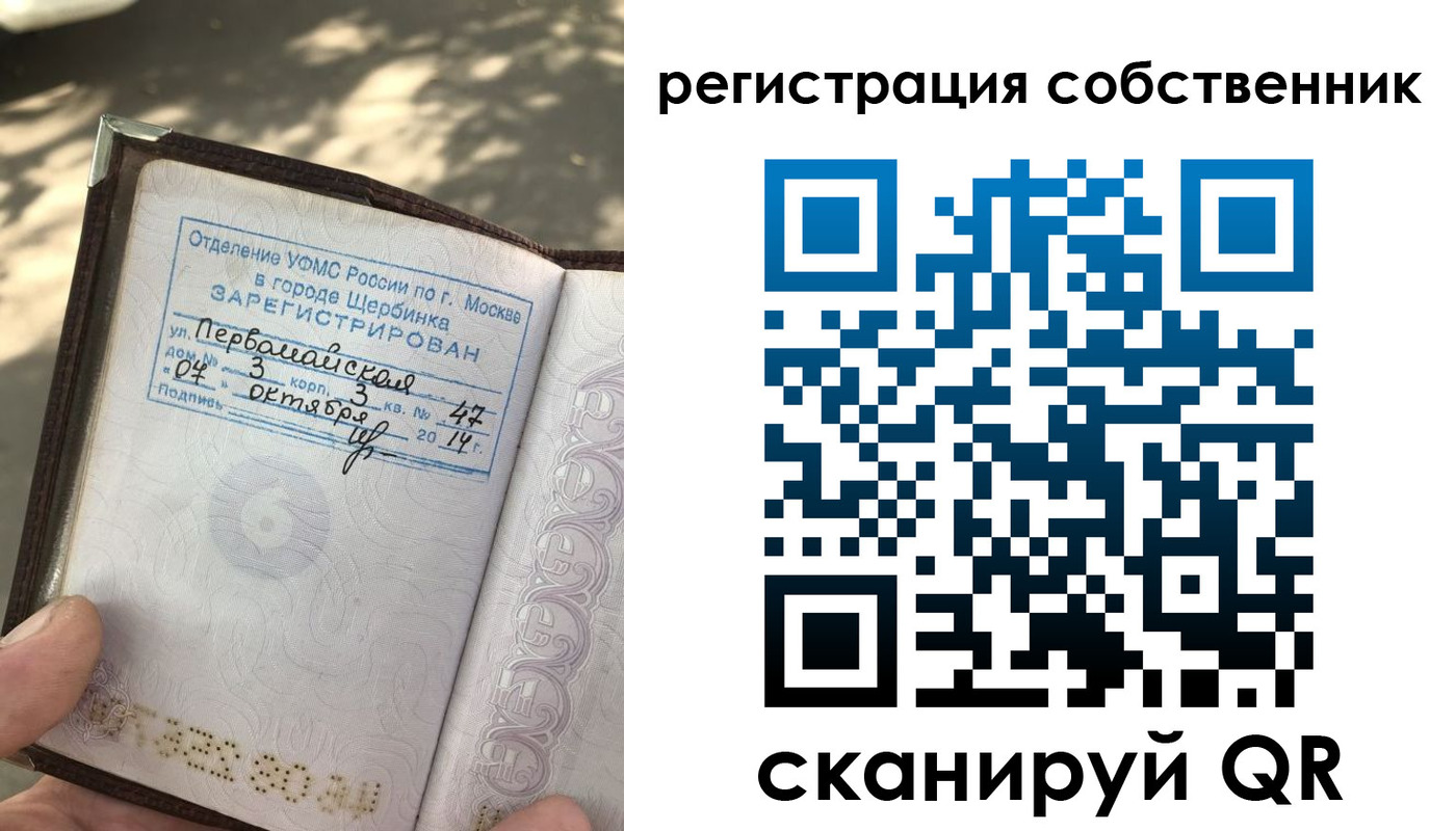 временная регистрация поиск в Электрогорске