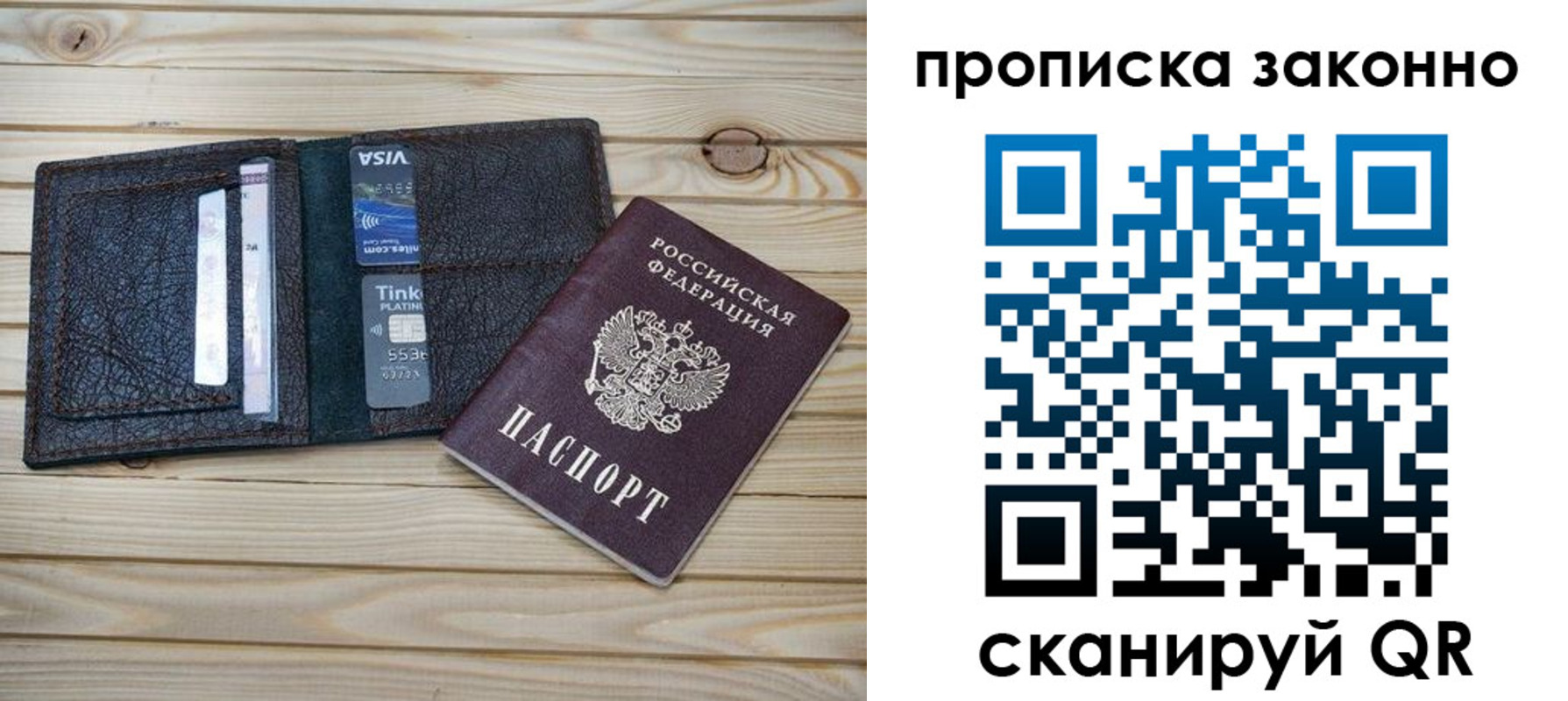 временная регистрация собственник в Электрогорске