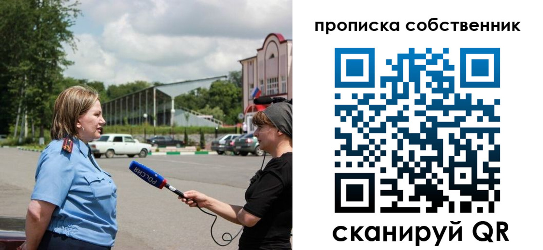 прописка штамп в Электрогорске